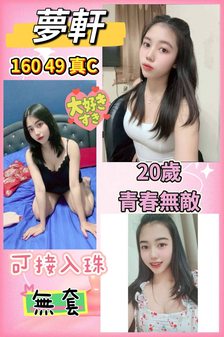 台中 辦公室OL 紅葉 美容助理